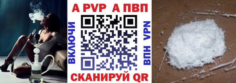 Alfa_PVP Соль это как зайти Мариинск цены