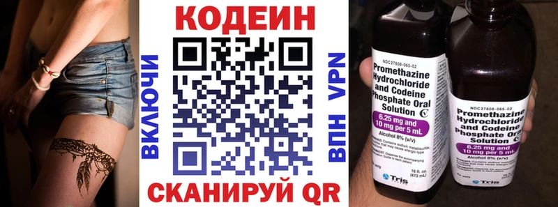 купить Мариинск Кодеиновый сироп Lean Purple Drank