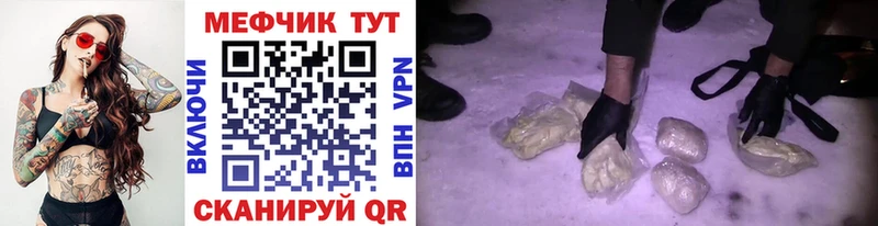Мефедрон mephedrone  блэк спрут вход  Мариинск 