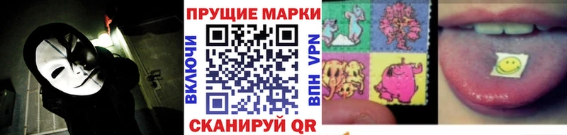Наркотические марки 1,8мг Мариинск